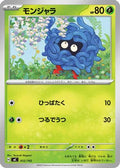 Tangela (012/742) - Start Deck 100 Battle Collection