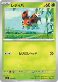 Ledyba (019/742) - Start Deck 100 Battle Collection