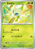 Celebi (025/742) - Start Deck 100 Battle Collection