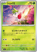 Shaymin (039/742) - Start Deck 100 Battle Collection