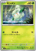 Cottonee (043/742) - Start Deck 100 Battle Collection