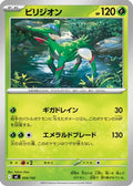 Virizion - 054/742 (054/742) - Start Deck 100 Battle Collection