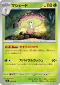 Shiinotic (059/742) - Start Deck 100 Battle Collection