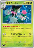 Meowscarada (067/742) - Start Deck 100 Battle Collection