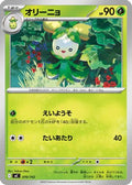 Dolliv (070/742) - Start Deck 100 Battle Collection