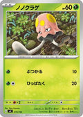 Toedscool (074/742) - Start Deck 100 Battle Collection
