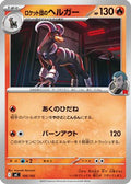 Team Rocket's Houndoom (100/742) - Start Deck 100 Battle Collection