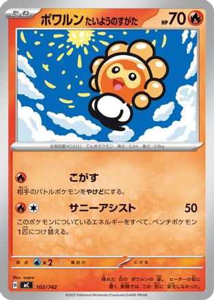 Castform Sunny Form (102/742) - Start Deck 100 Battle Collection