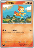 Chimchar (103/742) - Start Deck 100 Battle Collection