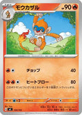 Monferno (104/742) - Start Deck 100 Battle Collection