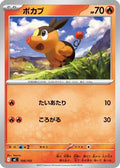 Tepig - 108/742 (108/742) - Start Deck 100 Battle Collection