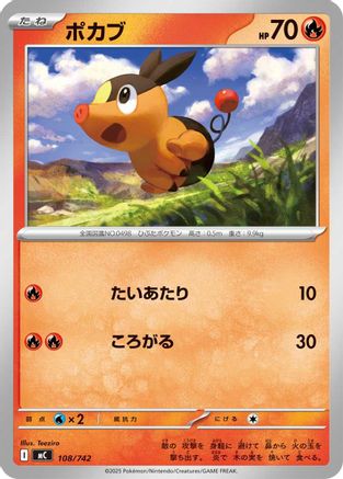 Tepig - 108/742 (108/742) - Start Deck 100 Battle Collection