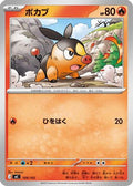 Tepig - 109/742 (109/742) - Start Deck 100 Battle Collection