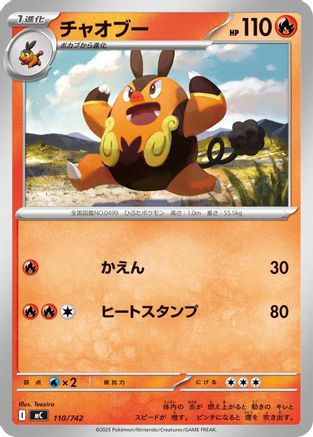 Pignite - 110/742 (110/742) - Start Deck 100 Battle Collection