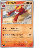 Darmanitan (117/742) - Start Deck 100 Battle Collection