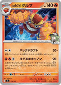 N's Darmanitan (119/742) - Start Deck 100 Battle Collection