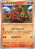 Heatmor (120/742) - Start Deck 100 Battle Collection