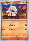 Larvesta (121/742) - Start Deck 100 Battle Collection