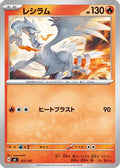 Reshiram (125/742) - Start Deck 100 Battle Collection
