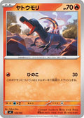 Salandit (134/742) - Start Deck 100 Battle Collection