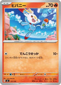 Scorbunny (137/742) - Start Deck 100 Battle Collection