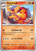 Centiskorch (141/742) - Start Deck 100 Battle Collection