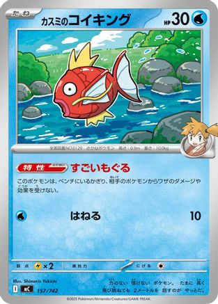 Misty's Magikarp (157/742) - Start Deck 100 Battle Collection