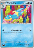Croconaw - 166/742 (166/742) - Start Deck 100 Battle Collection