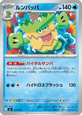 Ludicolo (177/742) - Start Deck 100 Battle Collection