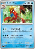 Crawdaunt (183/742) - Start Deck 100 Battle Collection