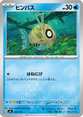 Feebas (184/742) - Start Deck 100 Battle Collection