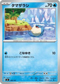 Spheal (188/742) - Start Deck 100 Battle Collection