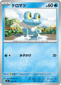 Froakie (206/742) - Start Deck 100 Battle Collection
