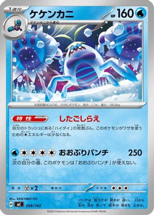 Crabominable (209/742) - Start Deck 100 Battle Collection