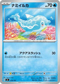 Finizen (214/742) - Start Deck 100 Battle Collection
