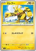 Electabuzz (236/742) - Start Deck 100 Battle Collection