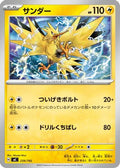 Zapdos - 239/742 (239/742) - Start Deck 100 Battle Collection