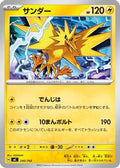 Zapdos - 240/742 (240/742) - Start Deck 100 Battle Collection