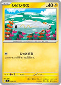 Tynamo (256/742) - Start Deck 100 Battle Collection