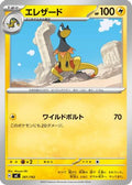 Heliolisk (261/742) - Start Deck 100 Battle Collection