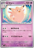 Clefable (286/742) - Start Deck 100 Battle Collection