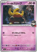 Team Rocket's Drowzee (288/742) - Start Deck 100 Battle Collection