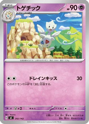 Togetic (292/742) - Start Deck 100 Battle Collection