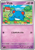 Marill - 294/742 (294/742) - Start Deck 100 Battle Collection