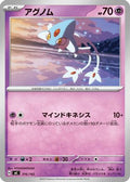 Azelf (316/742) - Start Deck 100 Battle Collection