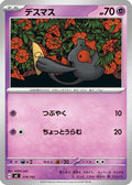 Yamask - 319/742 (319/742) - Start Deck 100 Battle Collection