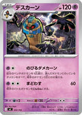 Cofagrigus - 322/742 (322/742) - Start Deck 100 Battle Collection