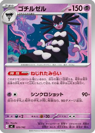 Gothitelle (325/742) - Start Deck 100 Battle Collection