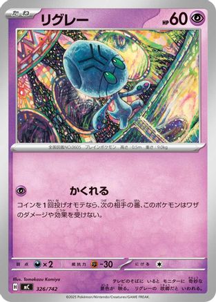 Elgyem (326/742) - Start Deck 100 Battle Collection