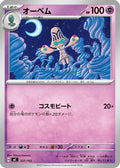 Beheeyem (327/742) - Start Deck 100 Battle Collection